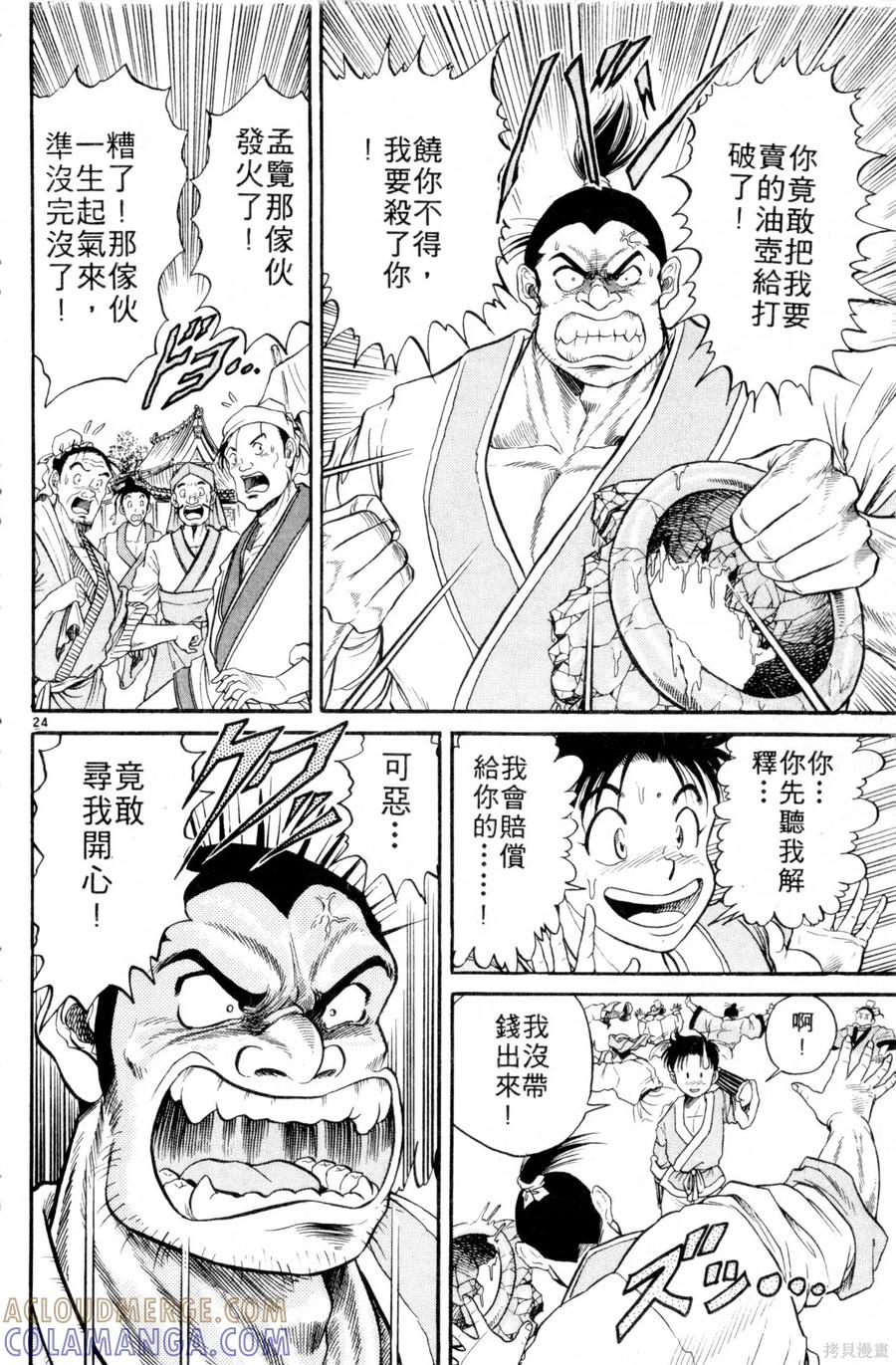 第29页