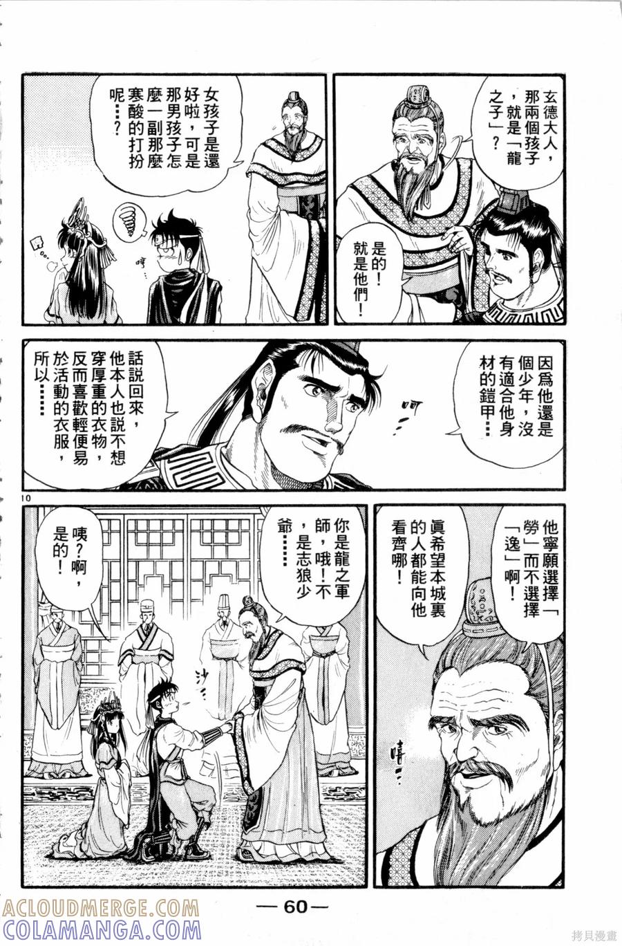 第61页