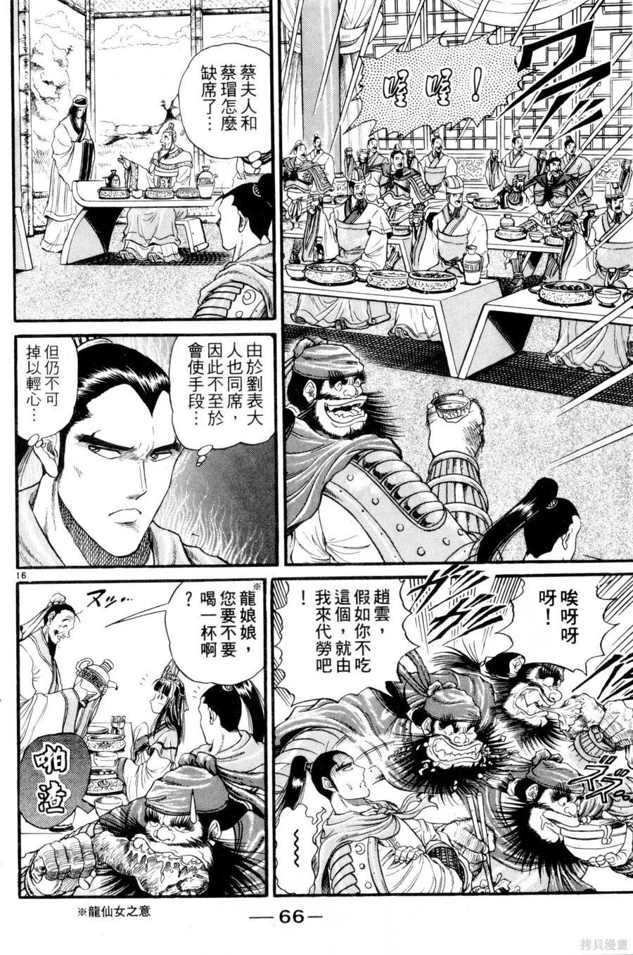 第67页