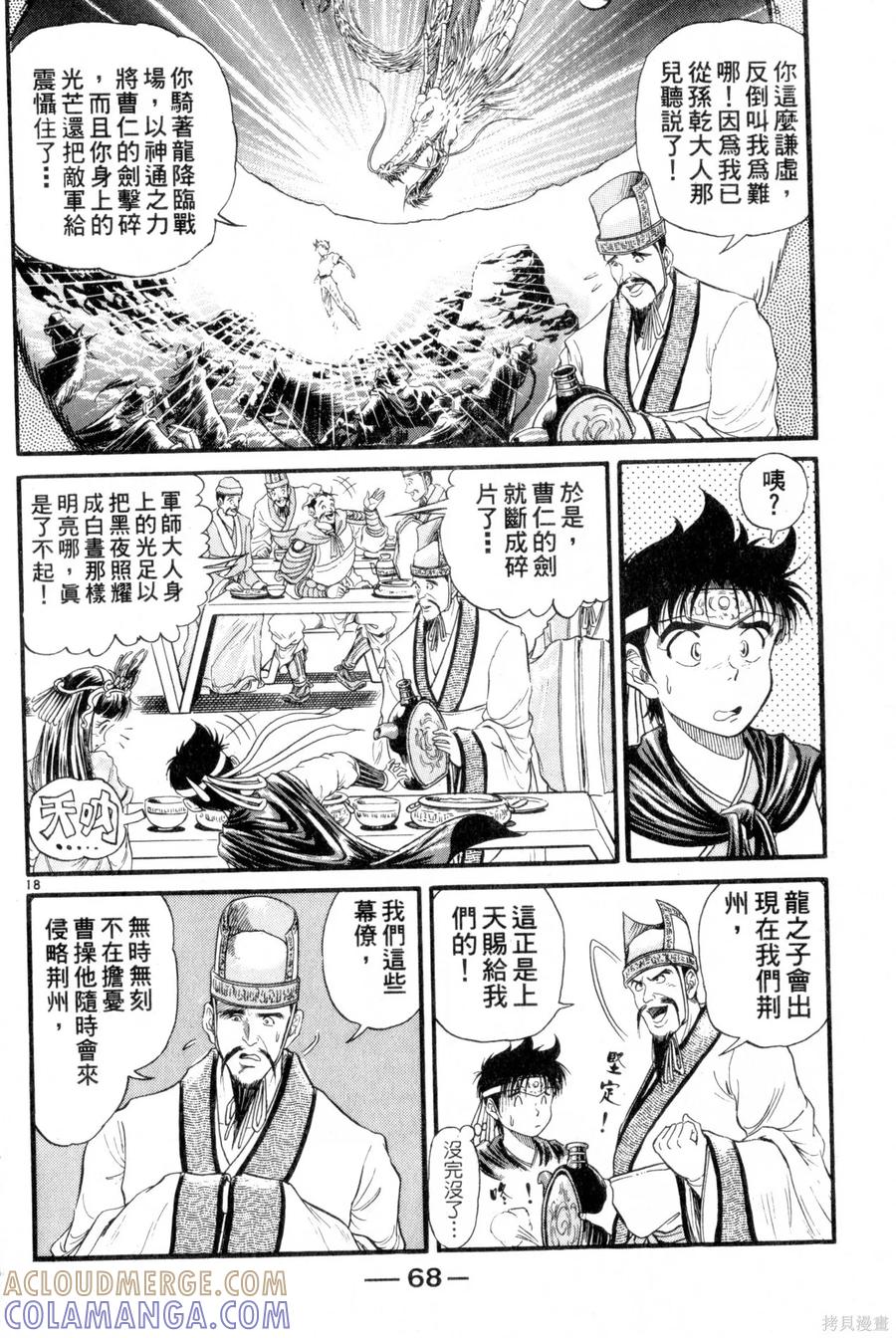 第69页