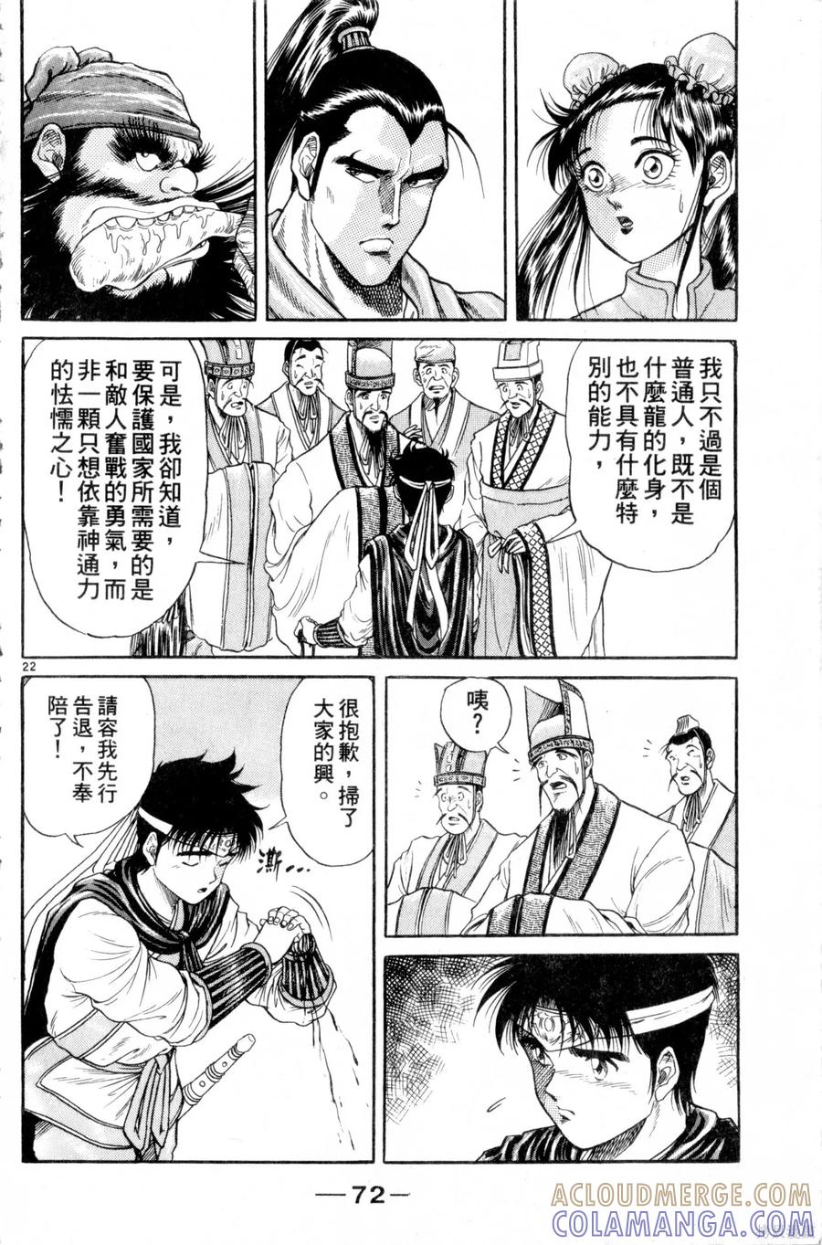 第73页