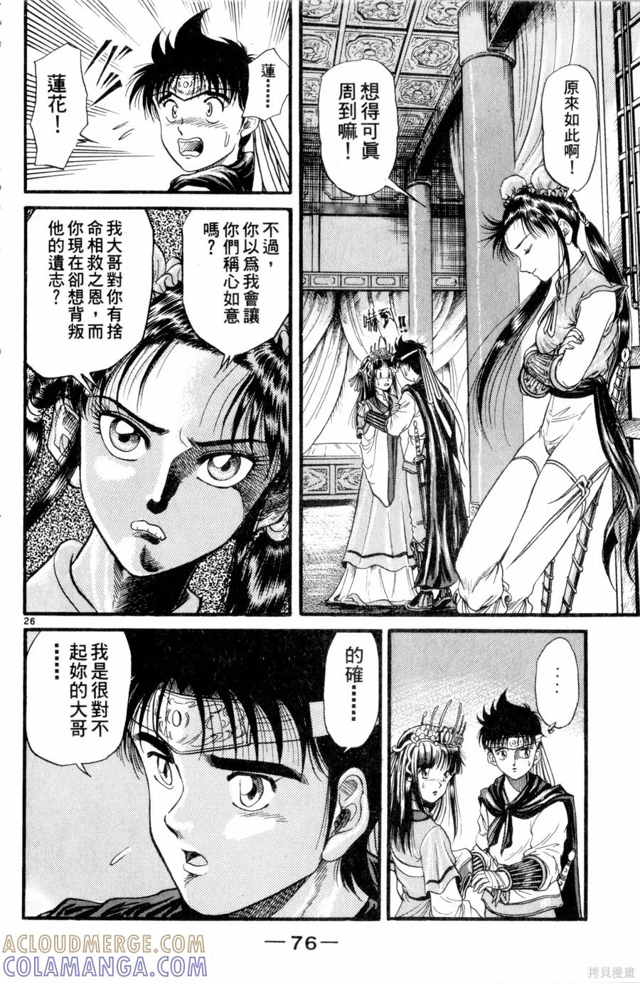 第77页