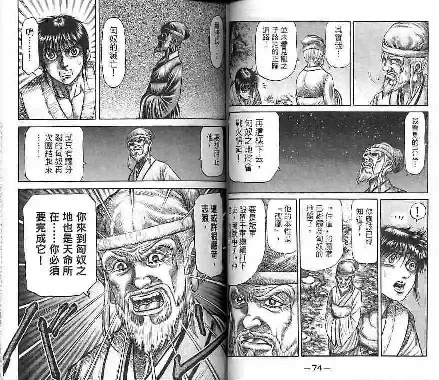第38页