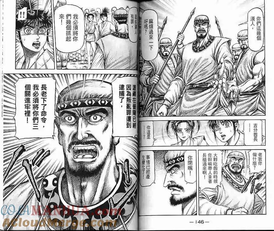 第73页