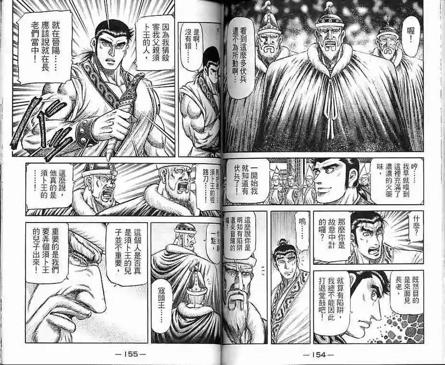 第77页