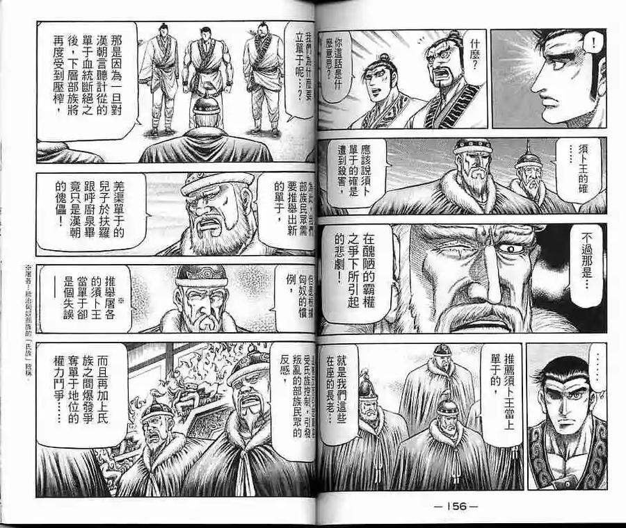 第78页