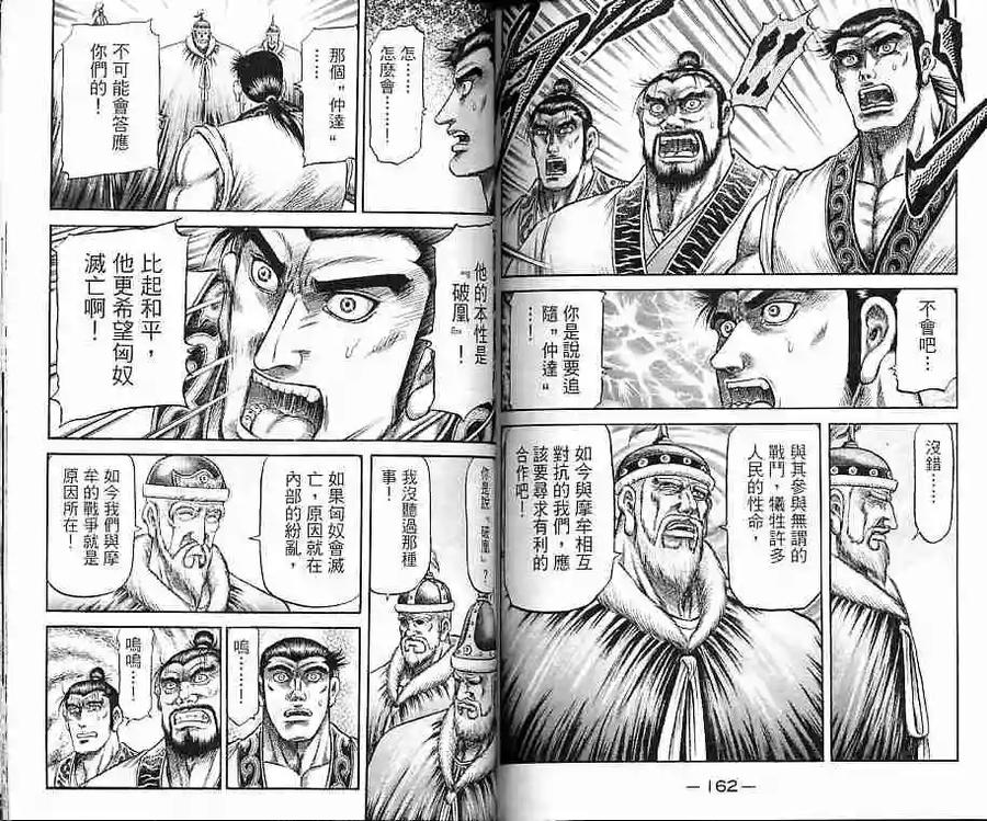 第81页