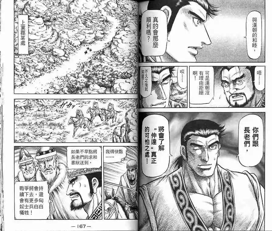 第83页