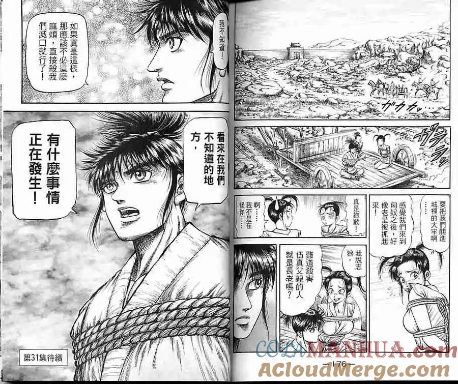 第88页
