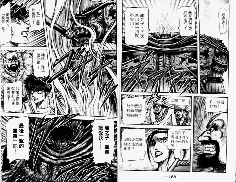 第87页