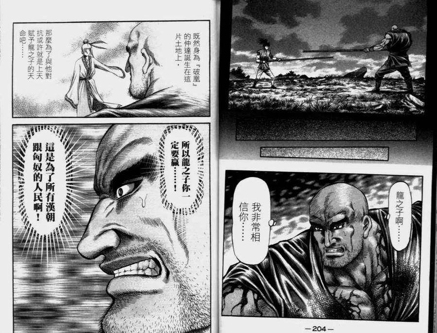 第104页