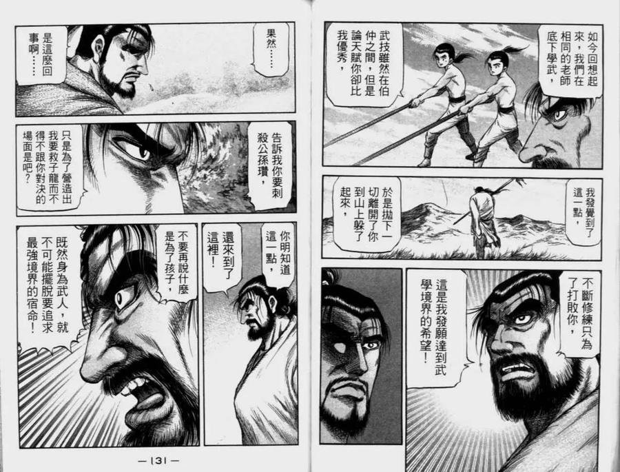 第67页