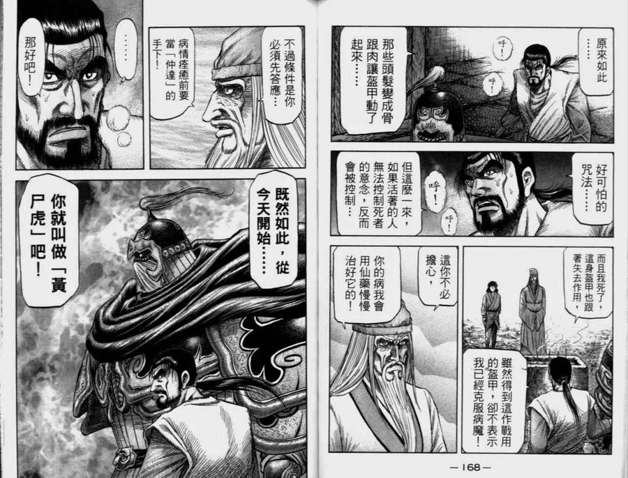 第86页