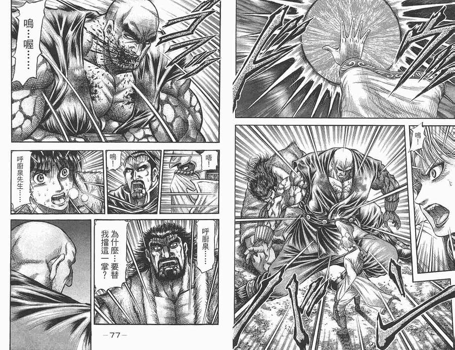 第38页