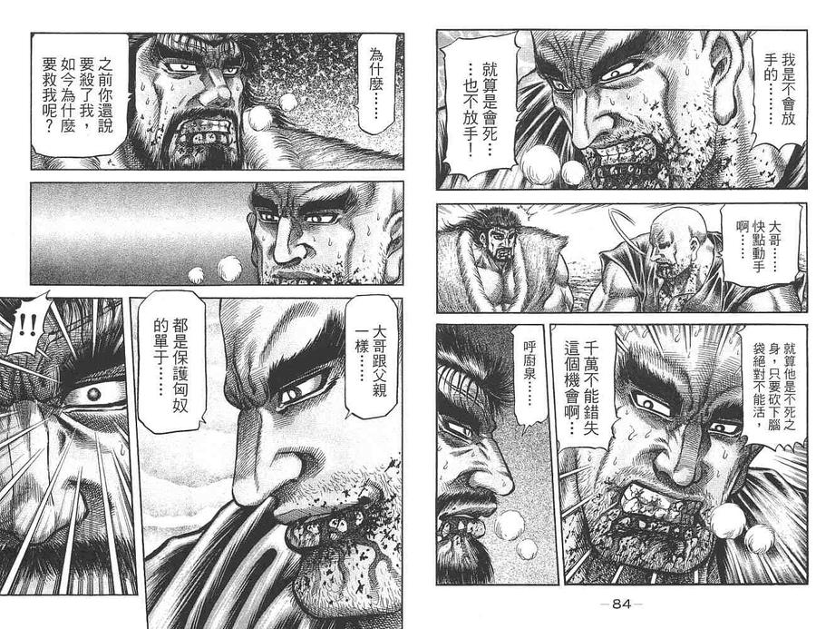 第42页