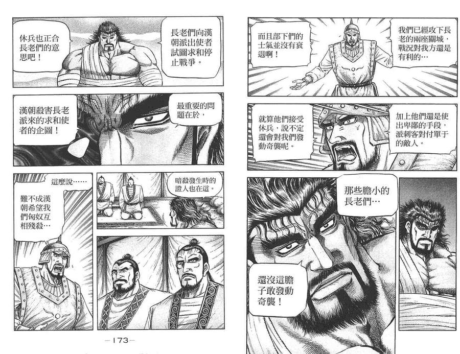 第86页
