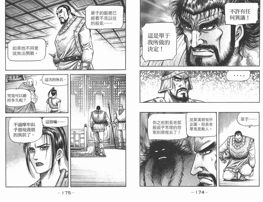 第87页