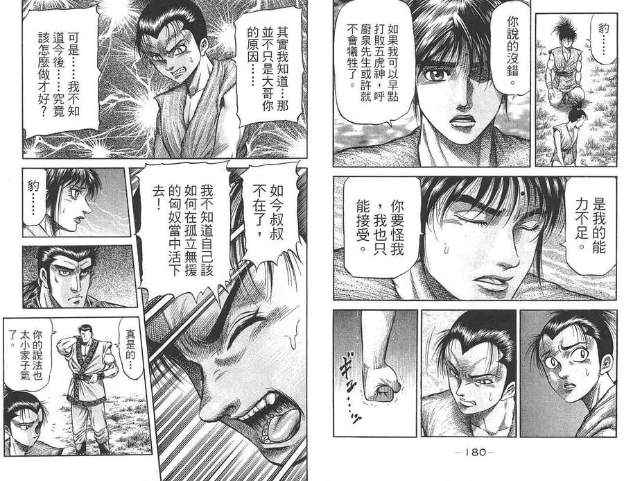 第90页
