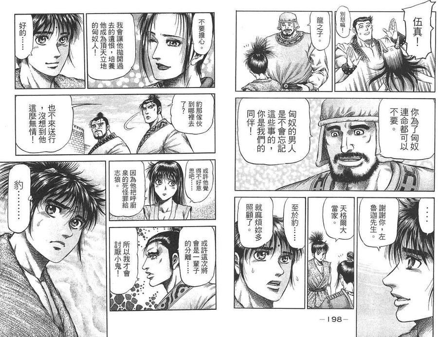 第99页
