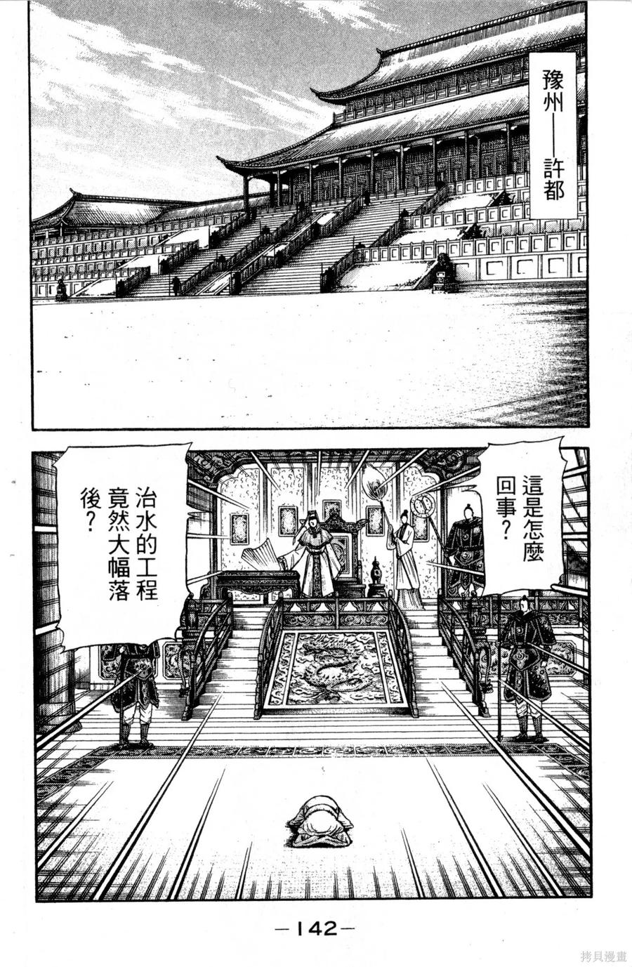 第143页