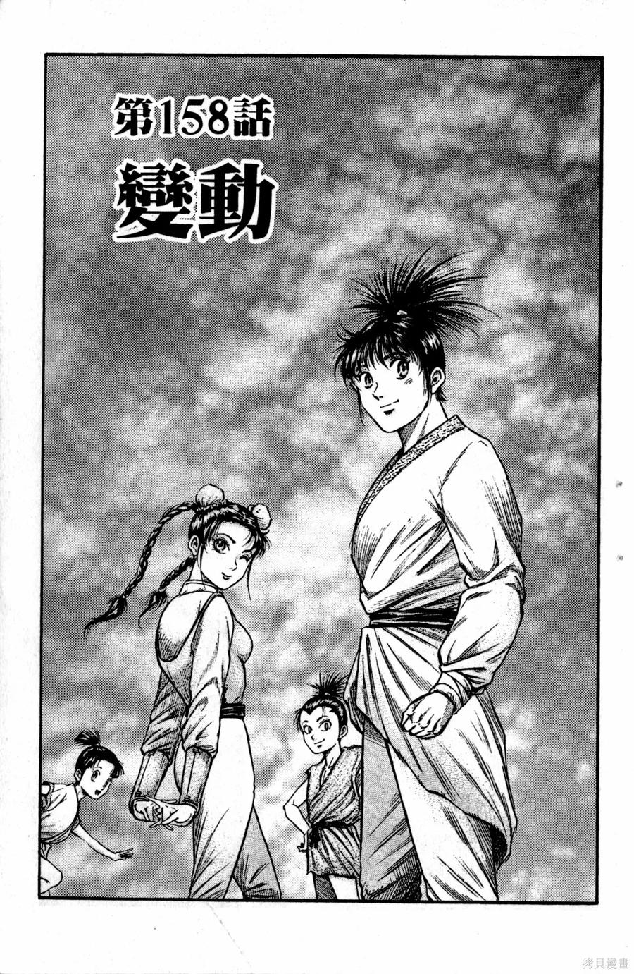 第158页