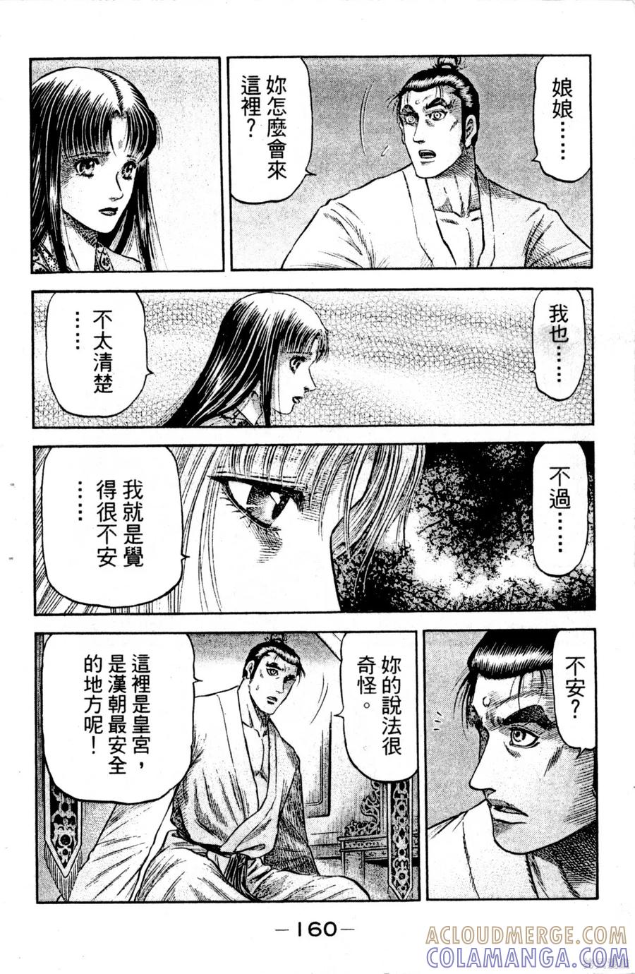 第161页