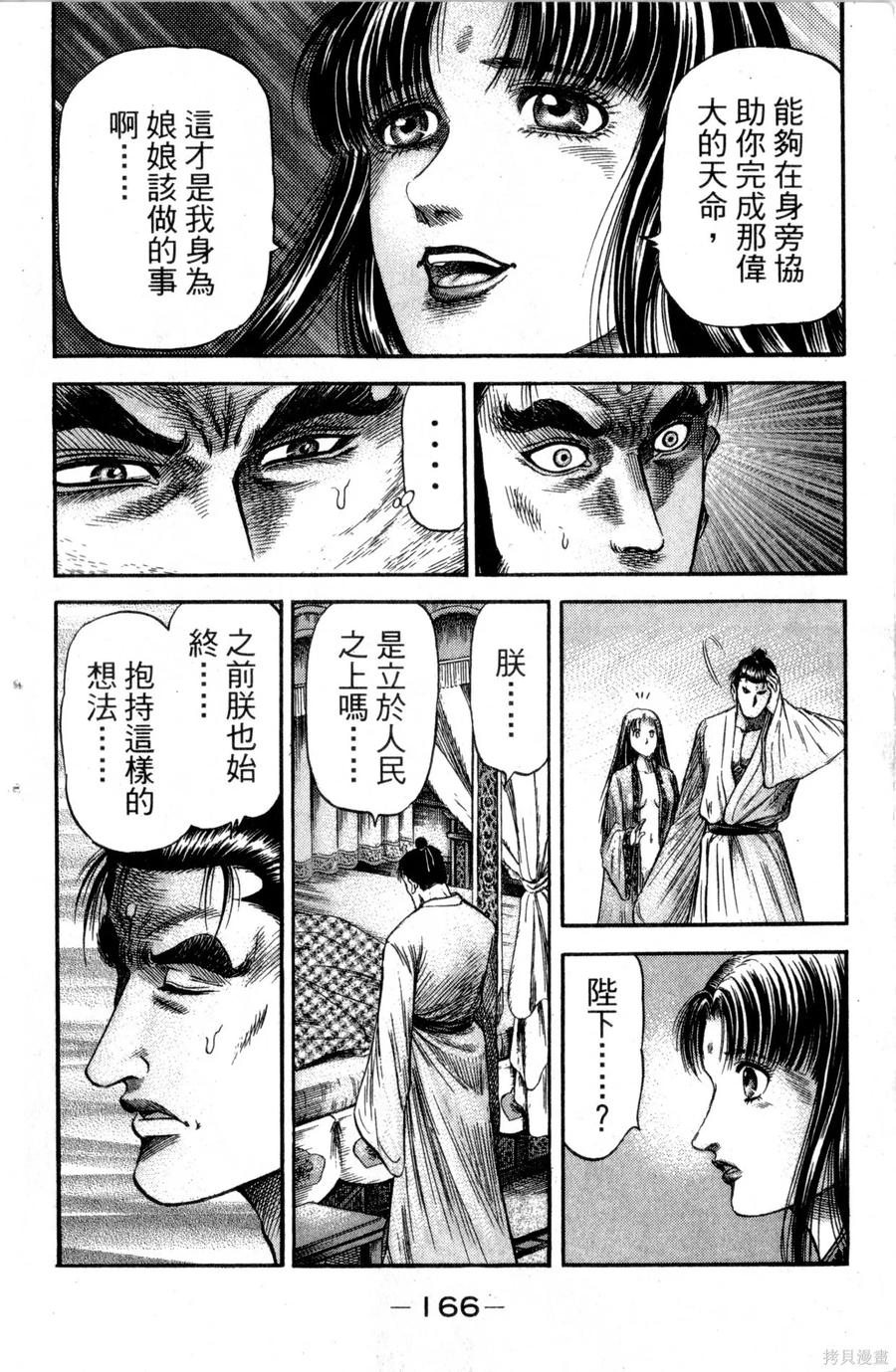 第167页