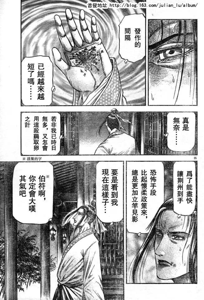 第35页