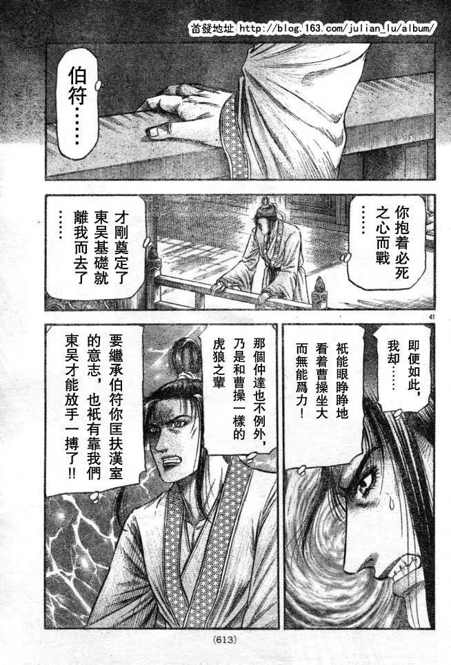 第41页