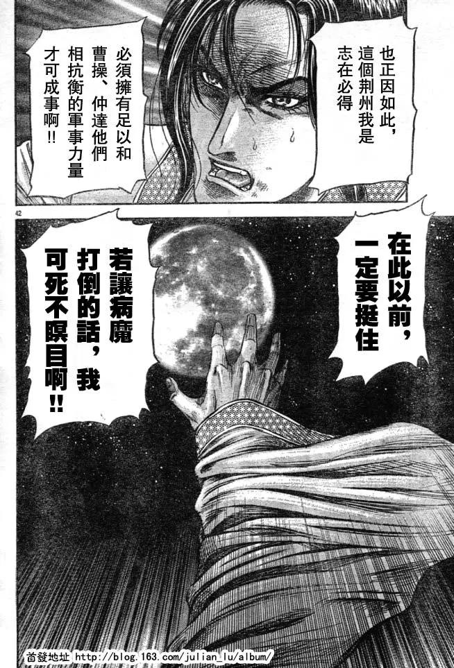 第42页
