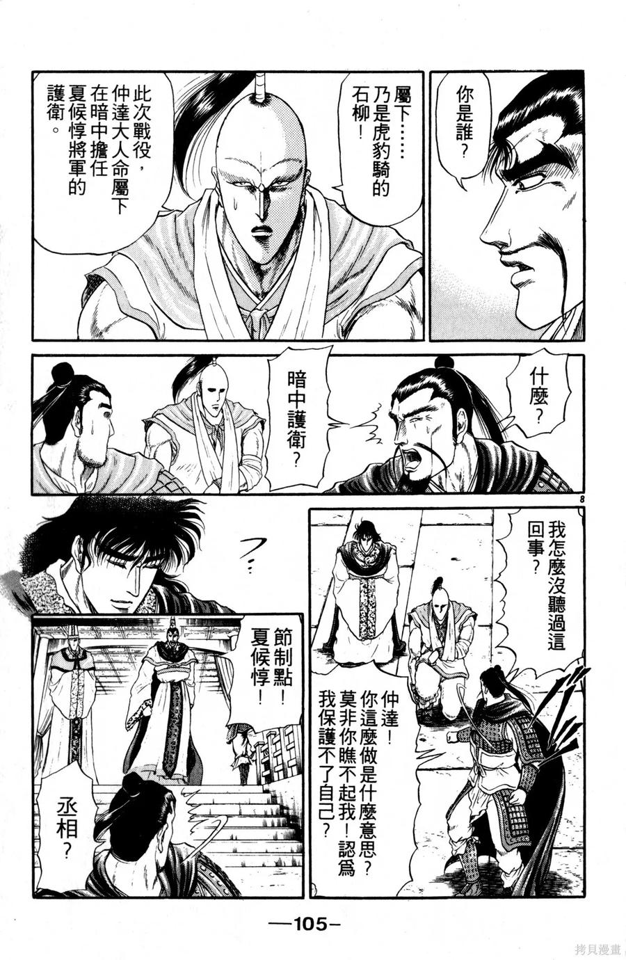 第106页