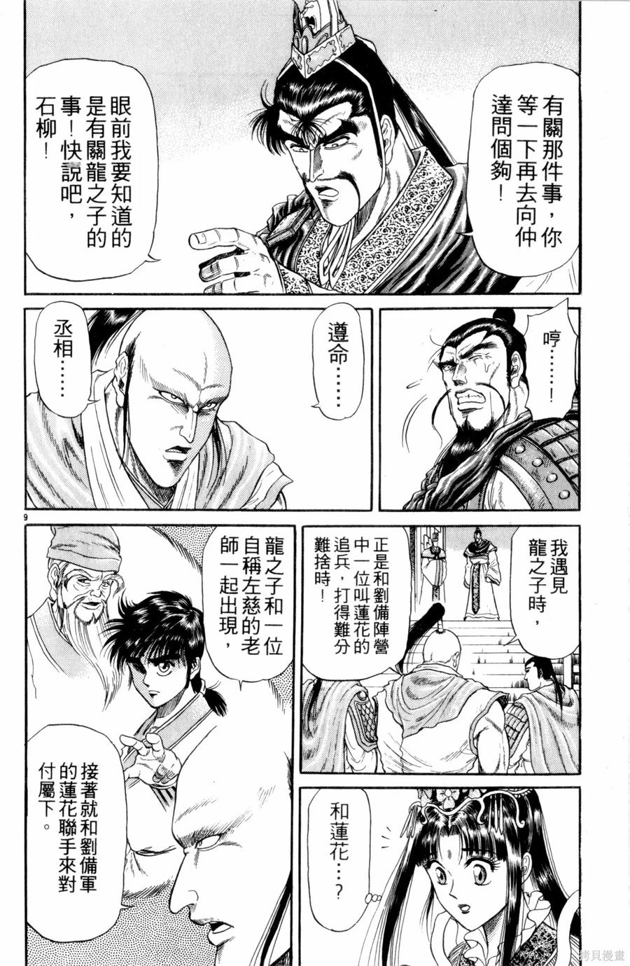 第107页