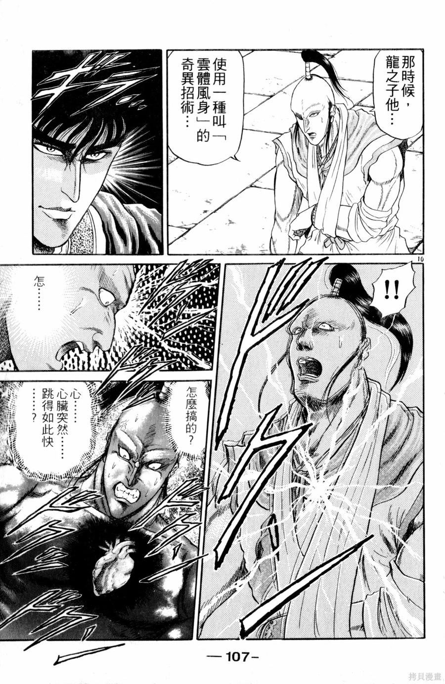 第108页