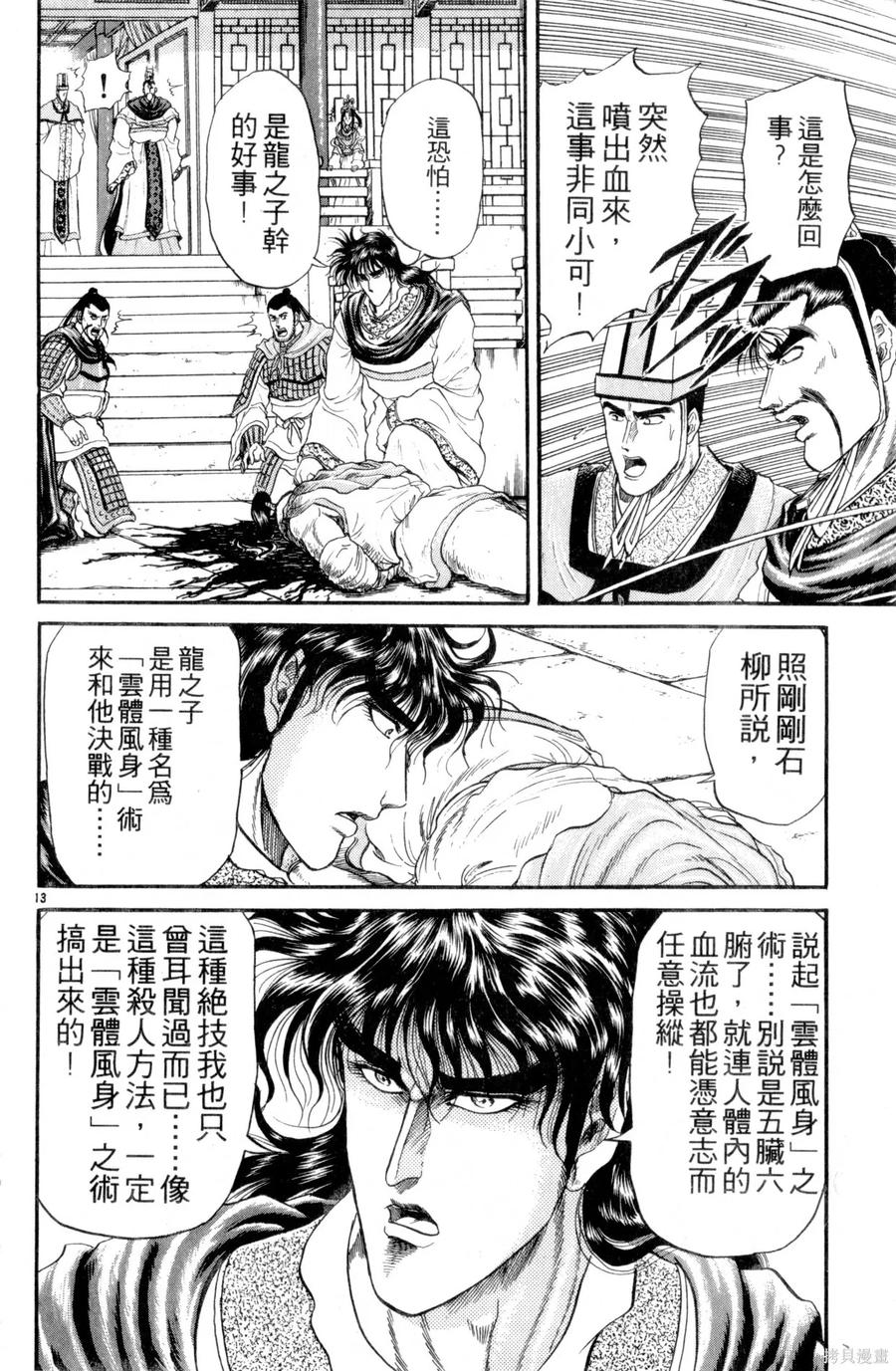 第111页