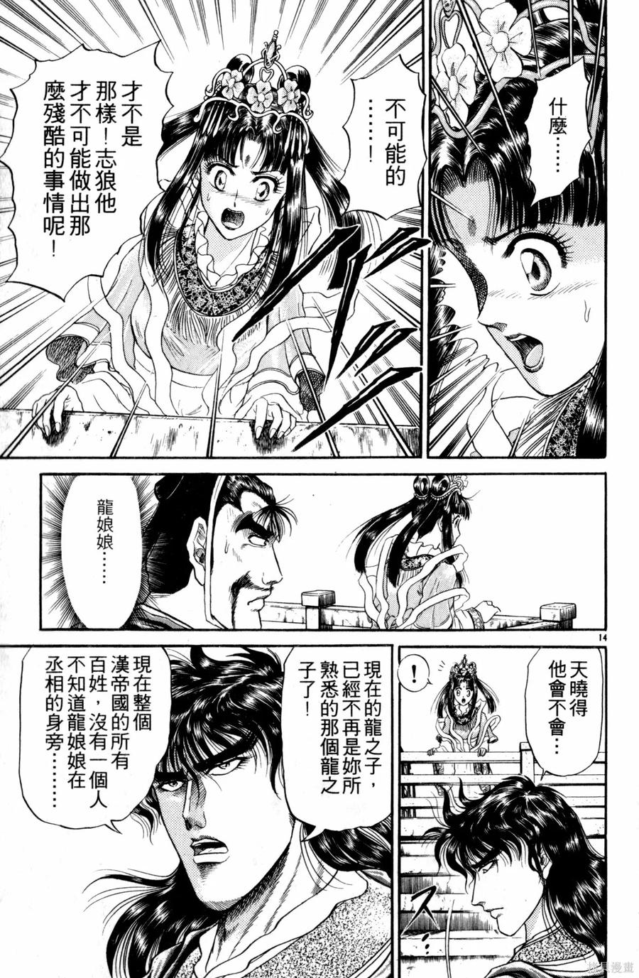 第112页