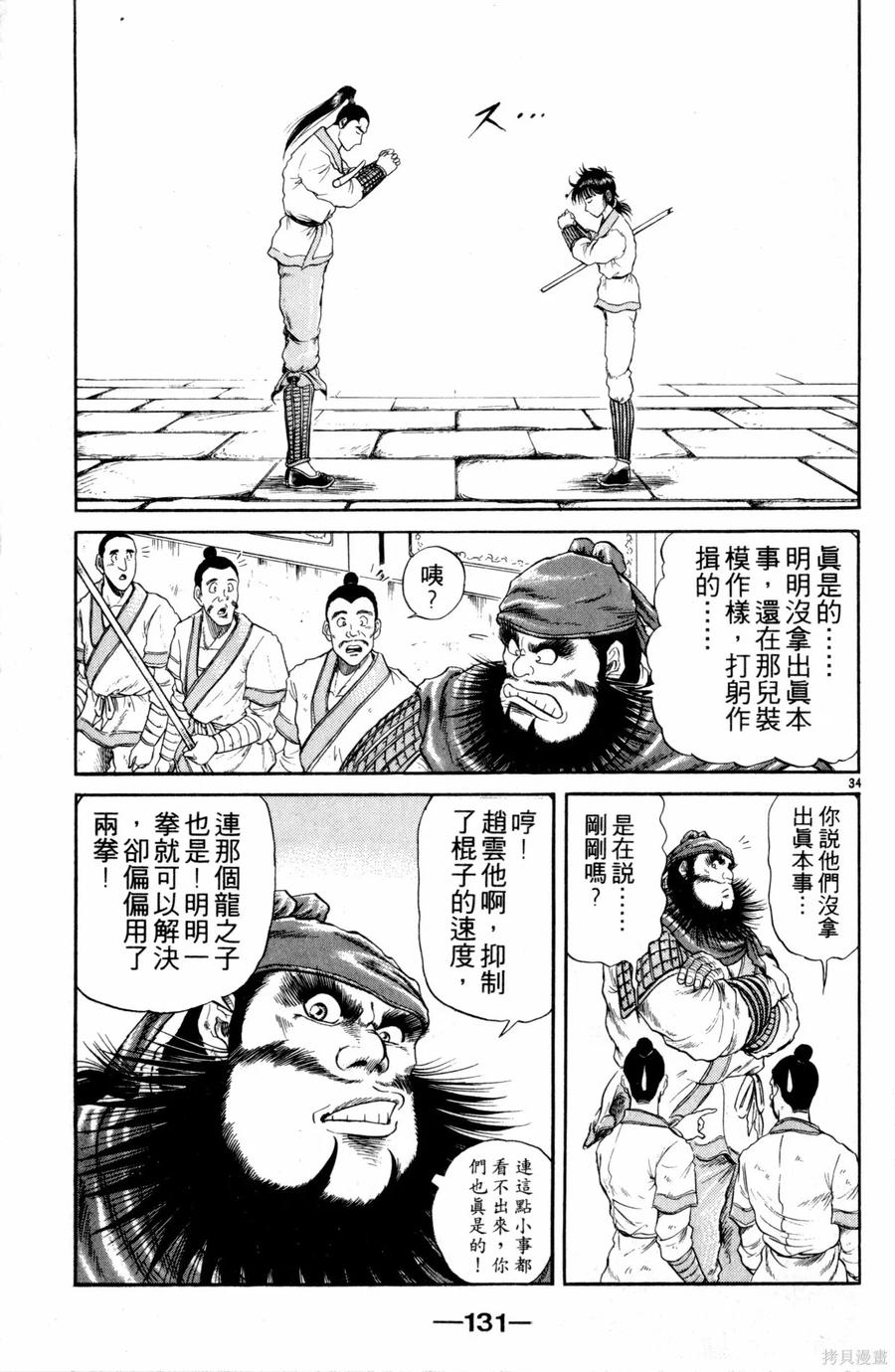第132页