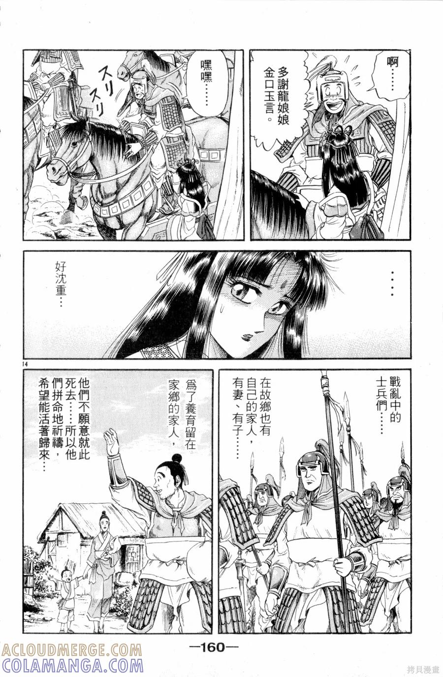 第161页
