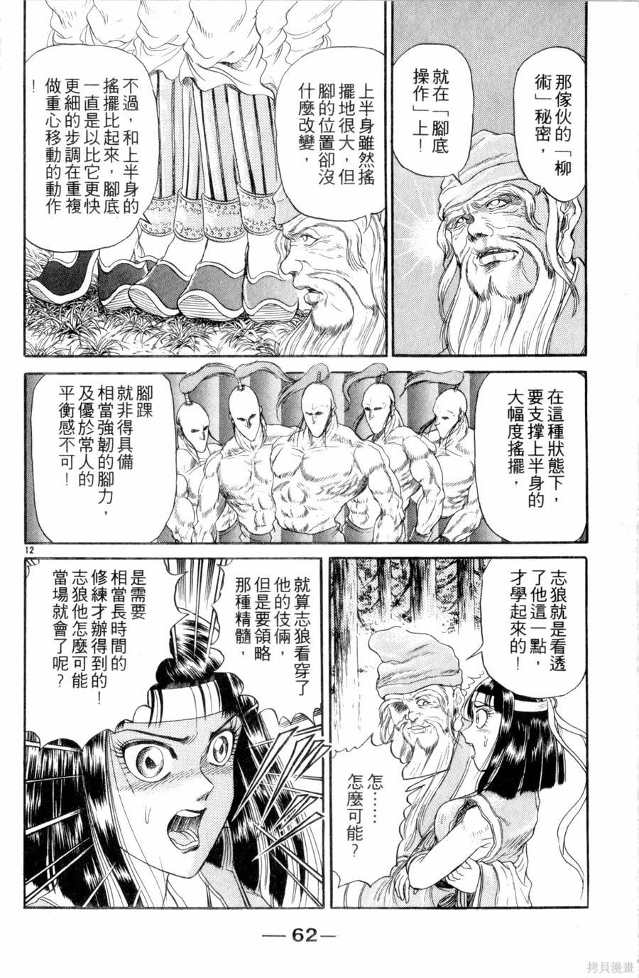 第63页