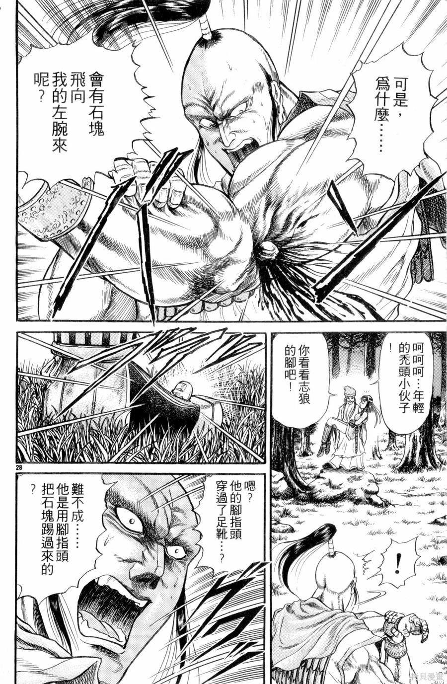 第79页