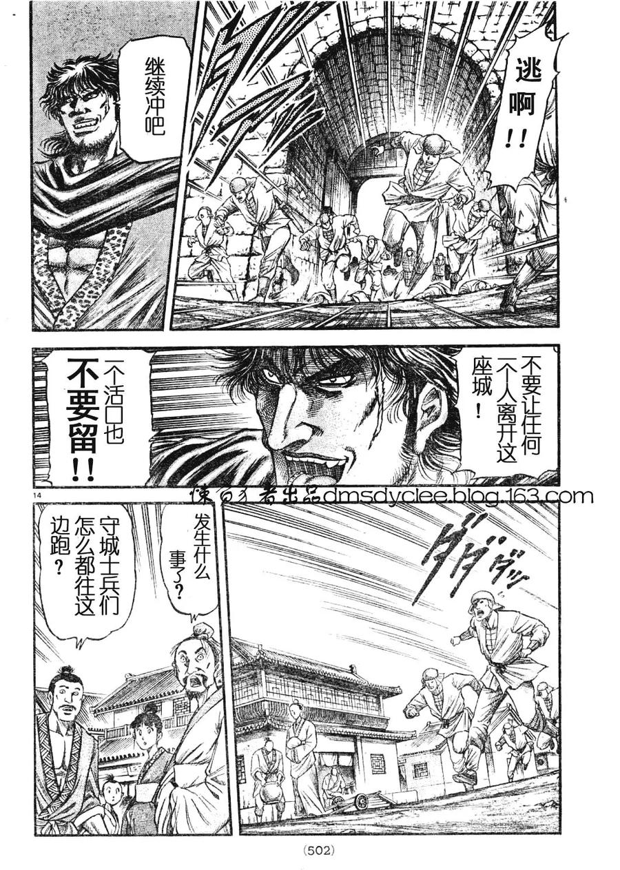 第14页
