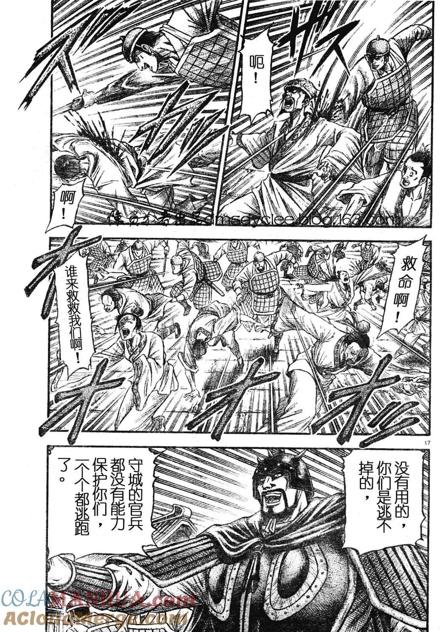 第17页