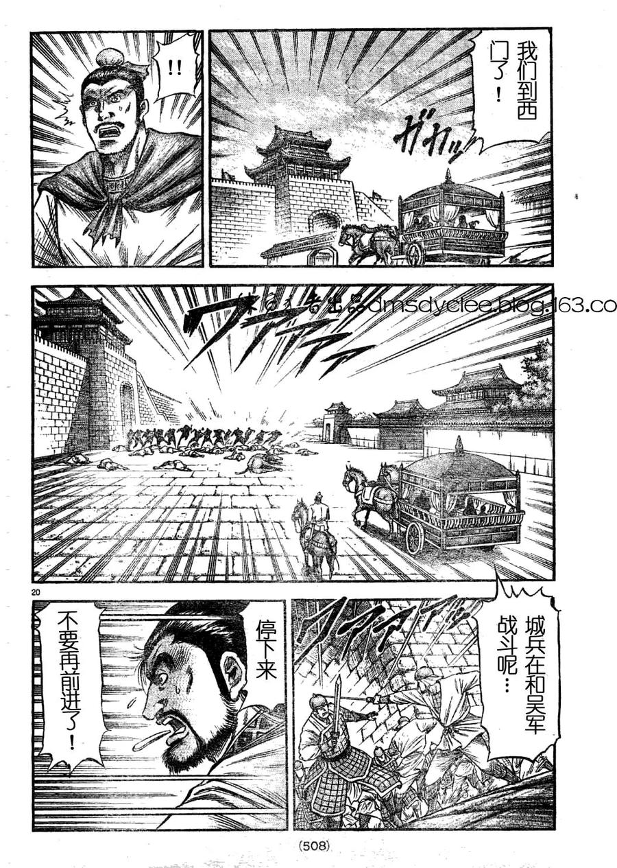 第20页