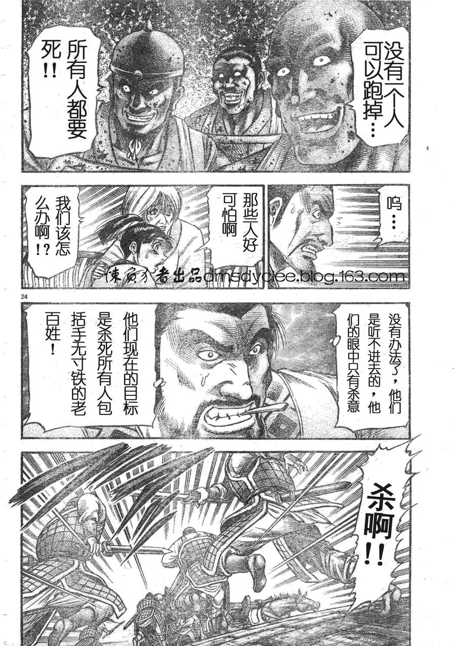 第24页