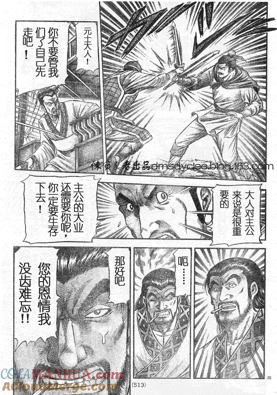第25页