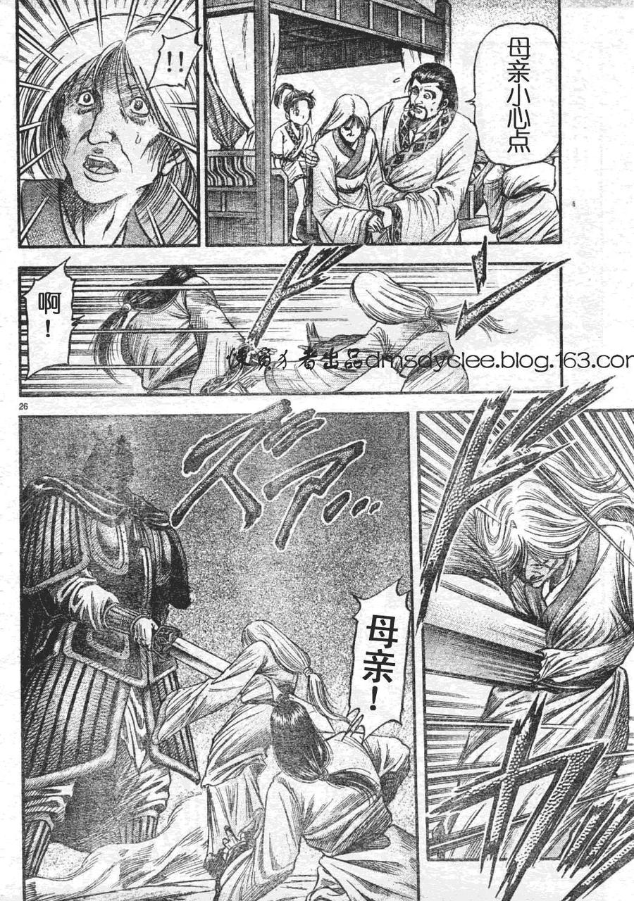 第26页
