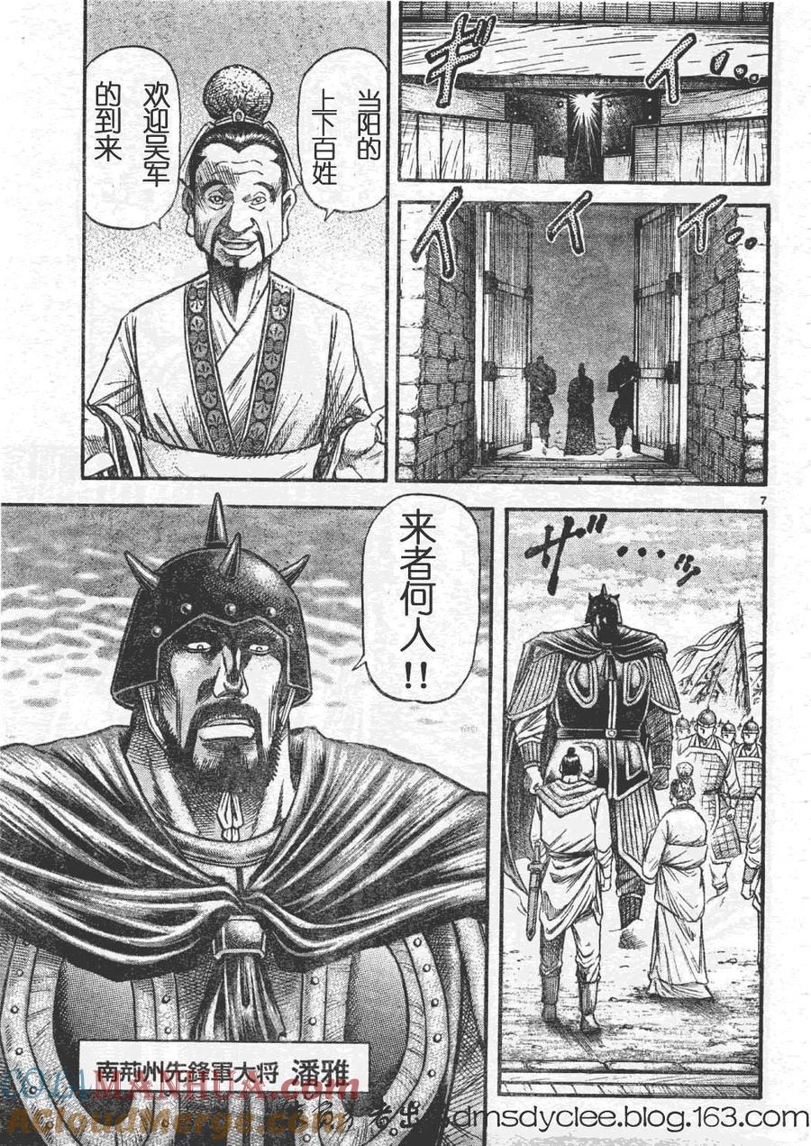 第7页