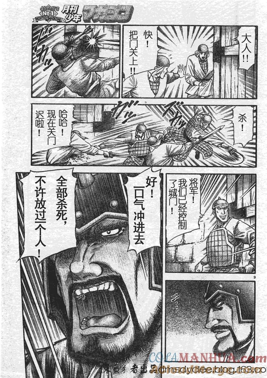 第9页