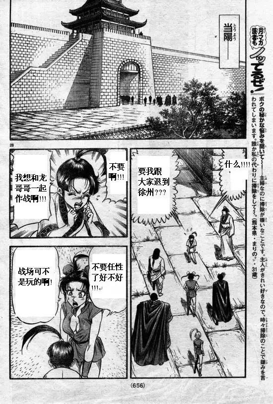 第28页