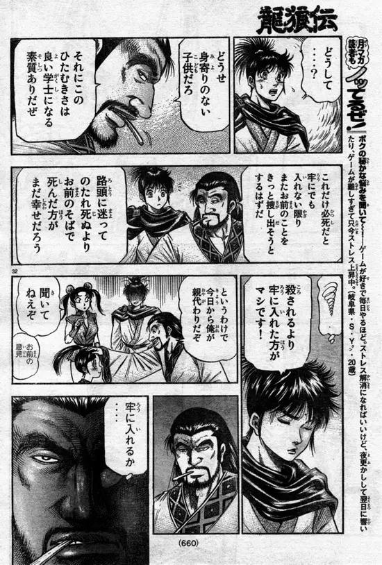 第32页