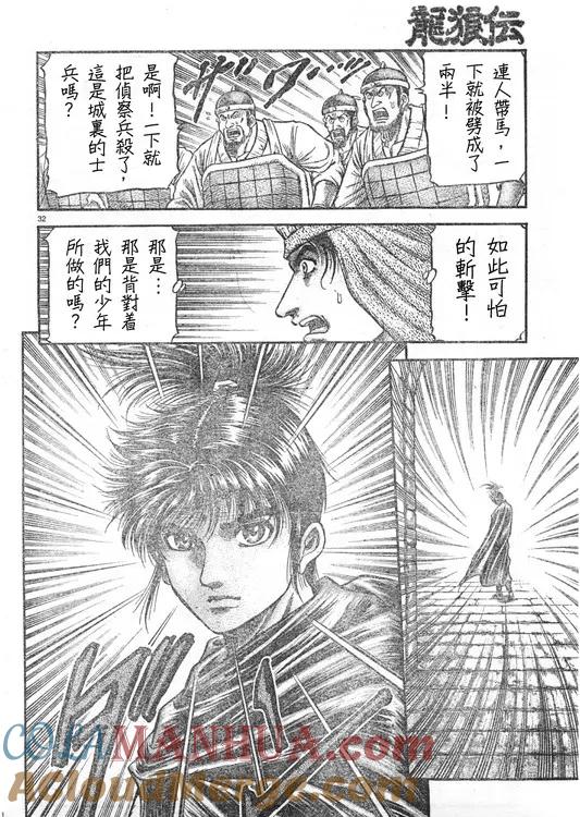 第31页